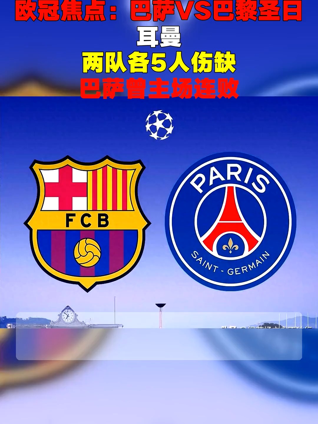 开云体育快速登录-包含从巴塞罗那再遭质疑备战西甲到赛后门兴格拉德巴赫调整名单以备国王杯，赛后巴黎圣日耳曼调整名单以备足总杯的词条